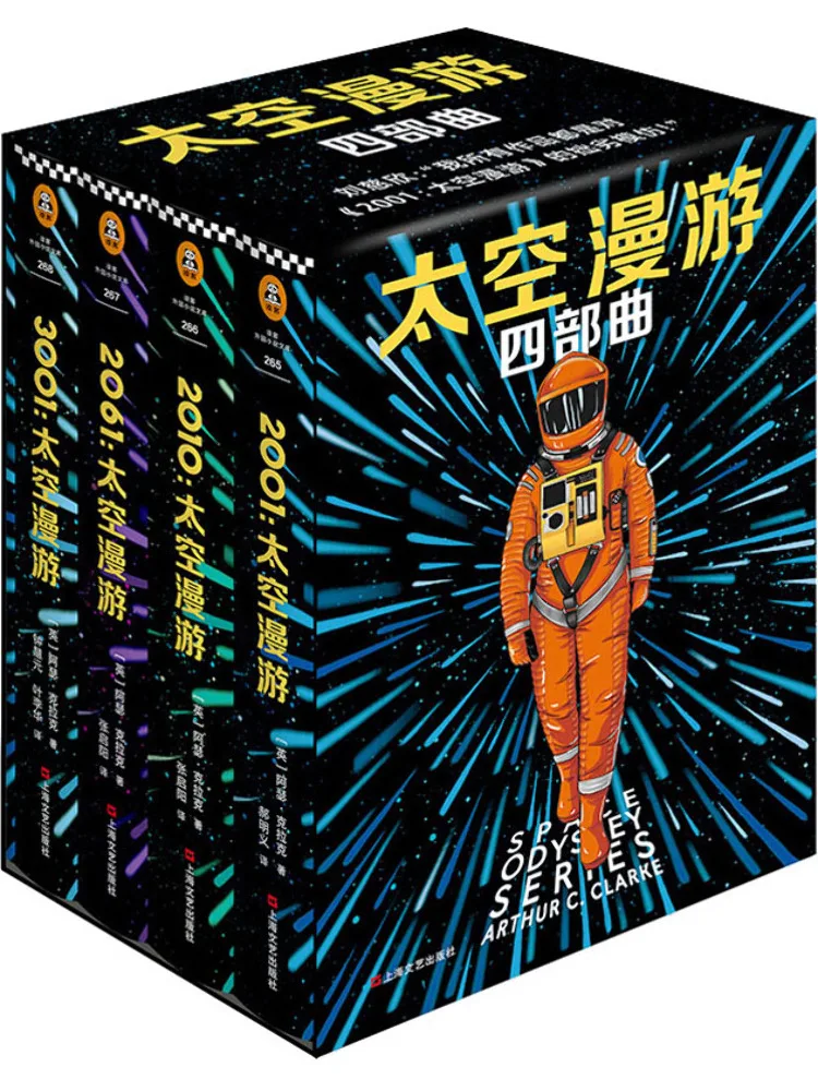 

Книга-трилогия Winshare "Space Odyssey" в 4 томах