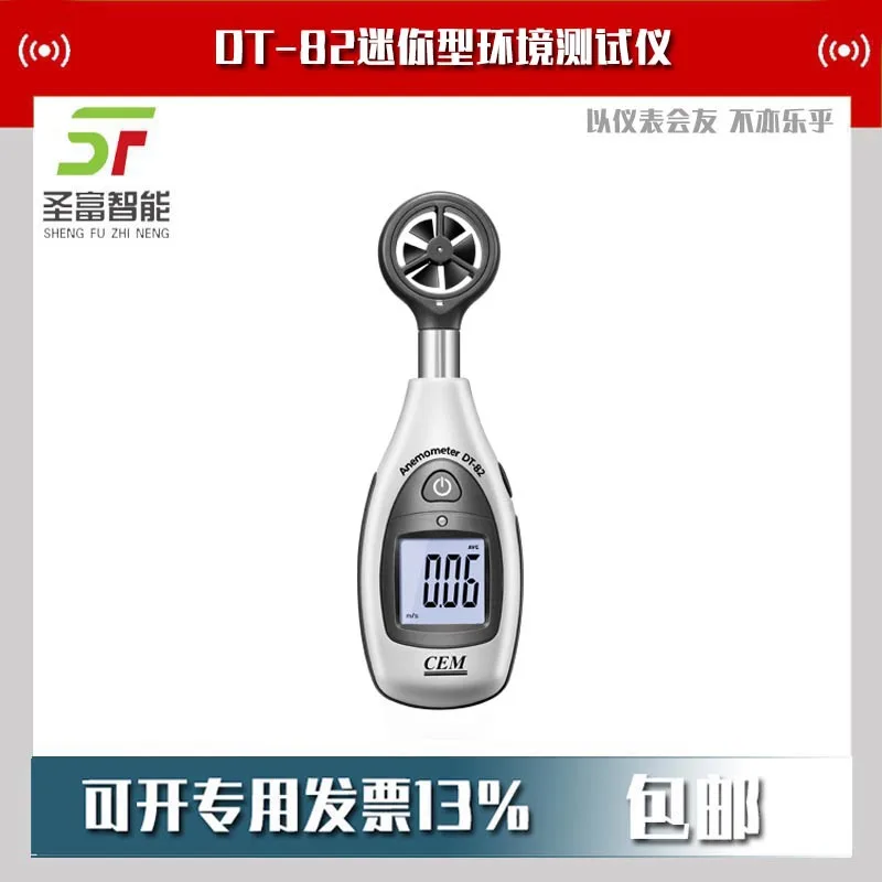 

2025 DT-82 Mini Environmental Tester