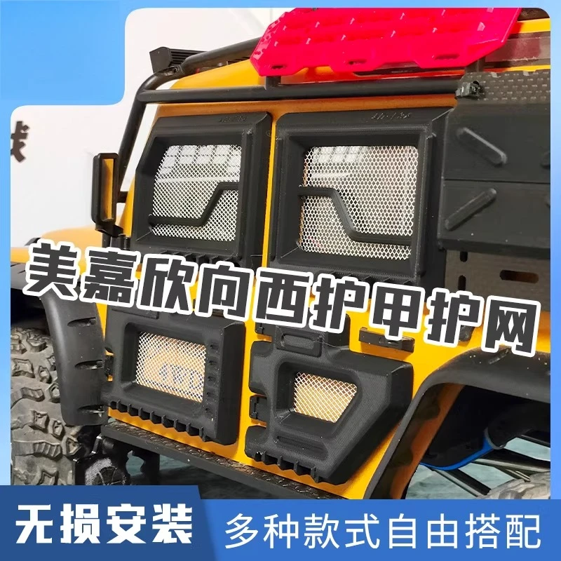 Full Body Protection Upgrade Set: Door Armor, Body Mesh & Window Guard for 1/8 MJX H8H RC Off-Road Crawler/ Body Guard Mesh