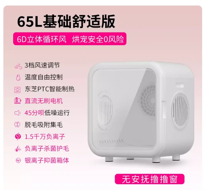 

Полностью автоматическая умная сушилка для домашних животных, большая емкость, умная сушилка для домашних животных, бытовой фен для домашних животных, стерилизация и дезинфекция