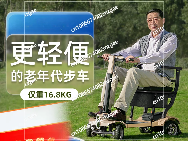 High-end Elderly Scooter Folding Lightweight Brand New Disabled Travel Small Four-wheel Electric Vehicle