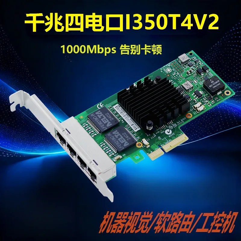 I350T4V2 Gigabit Ethernet Adapter 4 Port PCIe x1 RJ45 Network Card Server Soft Router