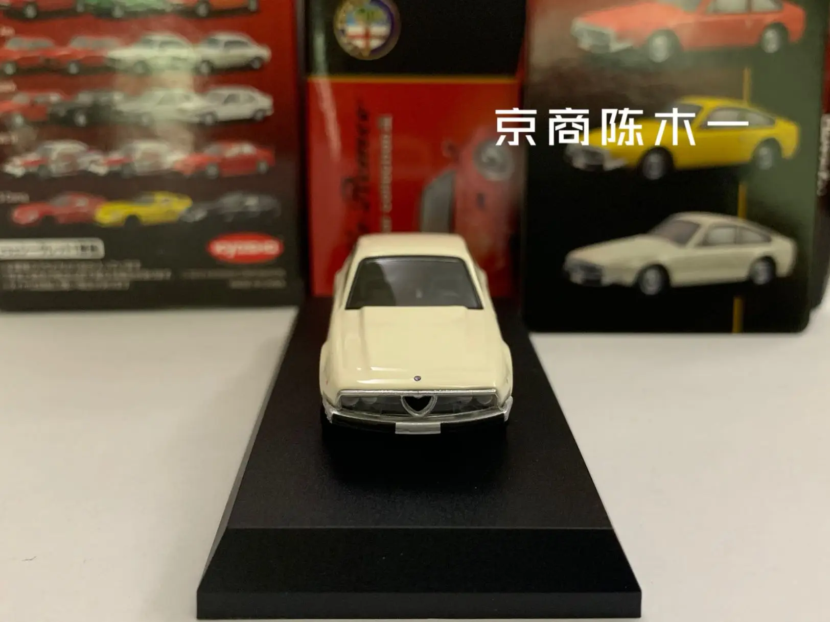 1/64 KYOSHO Alfa Romeo 1600 Junior Z Collection of die-cast alloy car decoration model toys