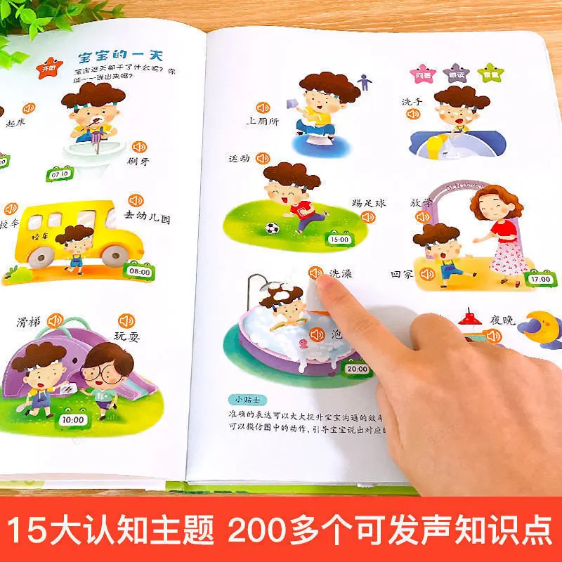 0-3 Babies' Language Early Education Talk Voices Book Babies Learn To Speak with Magic Tools Kindergarten Read Phonics Book