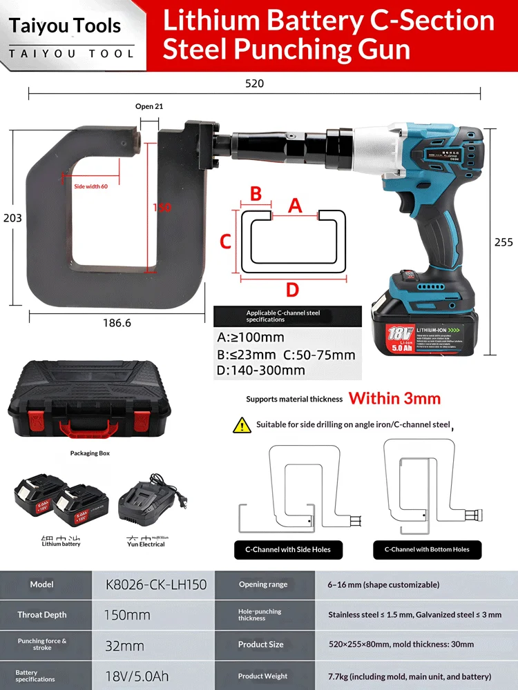 Portable electric hydraulic punching machine, lithium battery handheld punching gun, C-type Z-type steel purlin, photovoltaic br