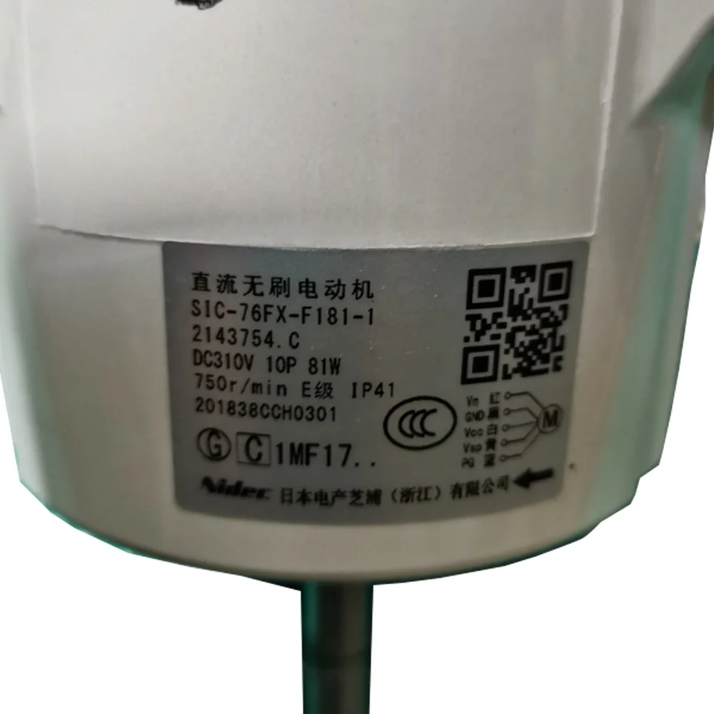 SIC-76FX-F181-1 DC External Motor for Air Conditioning DC310V 10P 81W 750r/min Class E IP41 Suitable for HVAC Systems