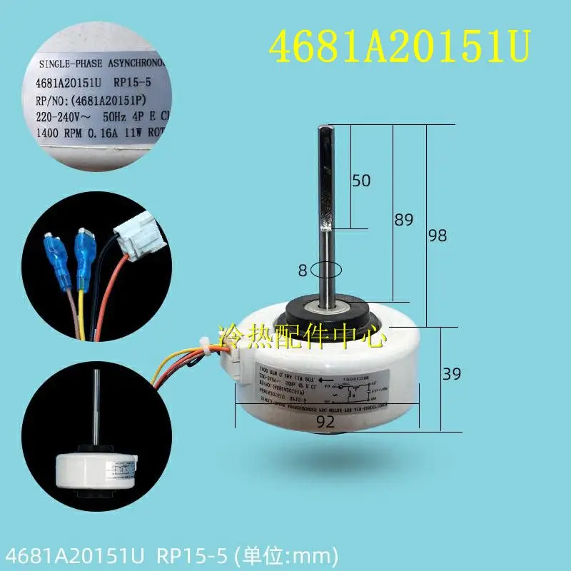 

For Air Conditioning FAN MOTOR FOR ROOM AIR CONDITIONER 4681A20151U 4681A20151P AC220-240V 11W Parts