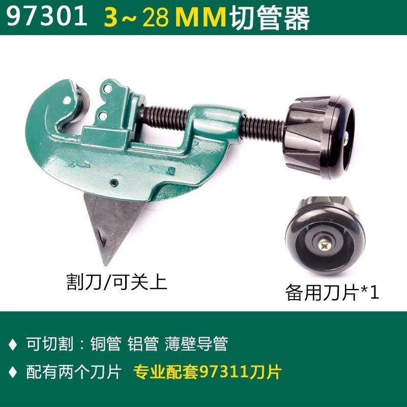 Tool pipe cutter, cutting copper tube aluminum tube thin wall plastic tube cutter