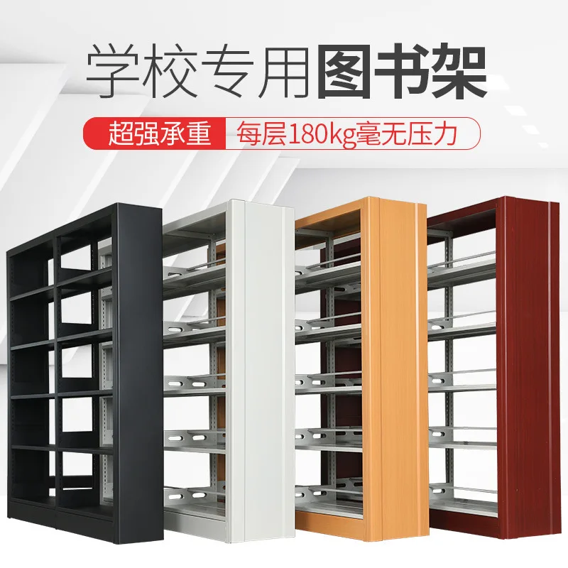 

School Library Bookshelf Reading Room Steel Single and Double Sided Bookcase Data Shelf Iron Plate Multi-layer File Storage Shel