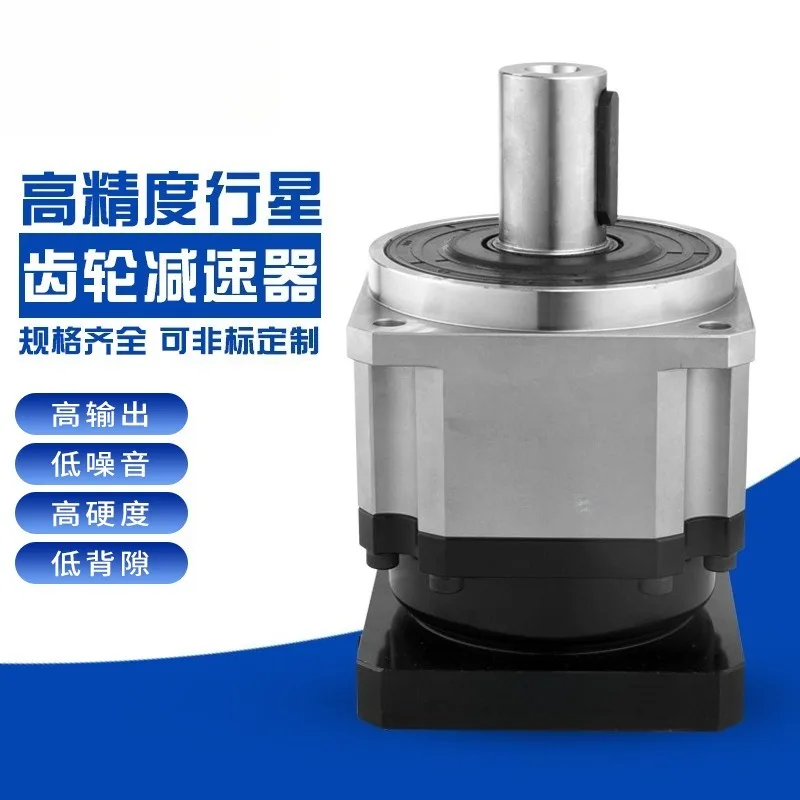High Precision Planetary Gear Reducer  Servo Motor Planetary Reducer Reduction Gearbox
