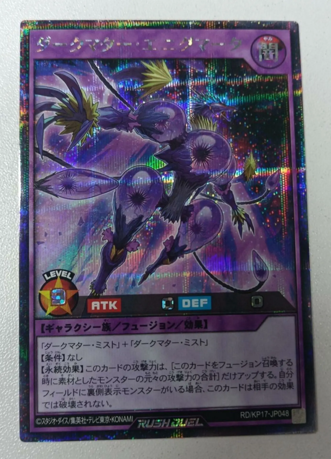 

Yugioh KONAMI Rush Duel RD/KP17-JP048 Dark Matter Enigmata Secret Rare Japanese Collection Mint Card