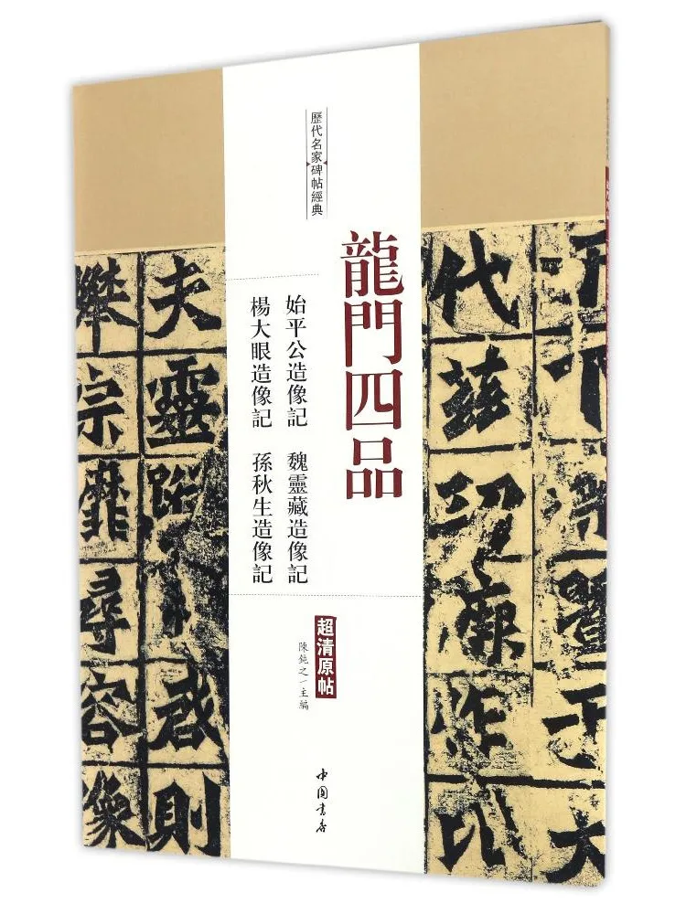

Book-Winshare Four Grades Of Longmen
