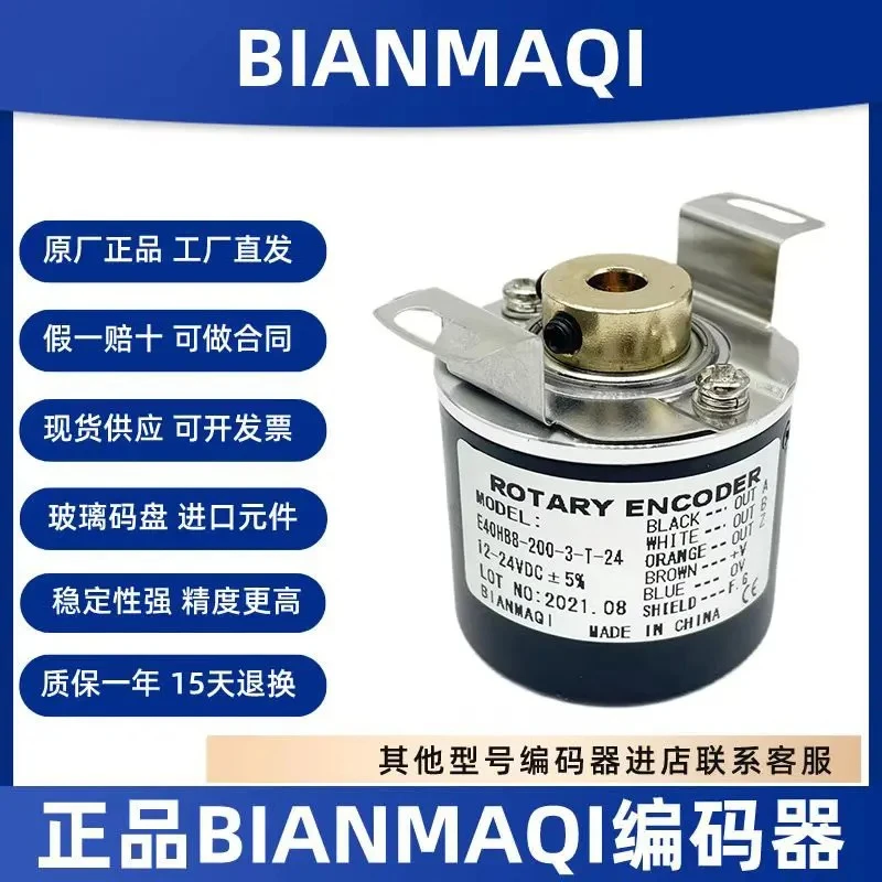 Rotary Encoder E40HB8-360-500-600-1000-1024-2000-2500-3600-3-T-24
