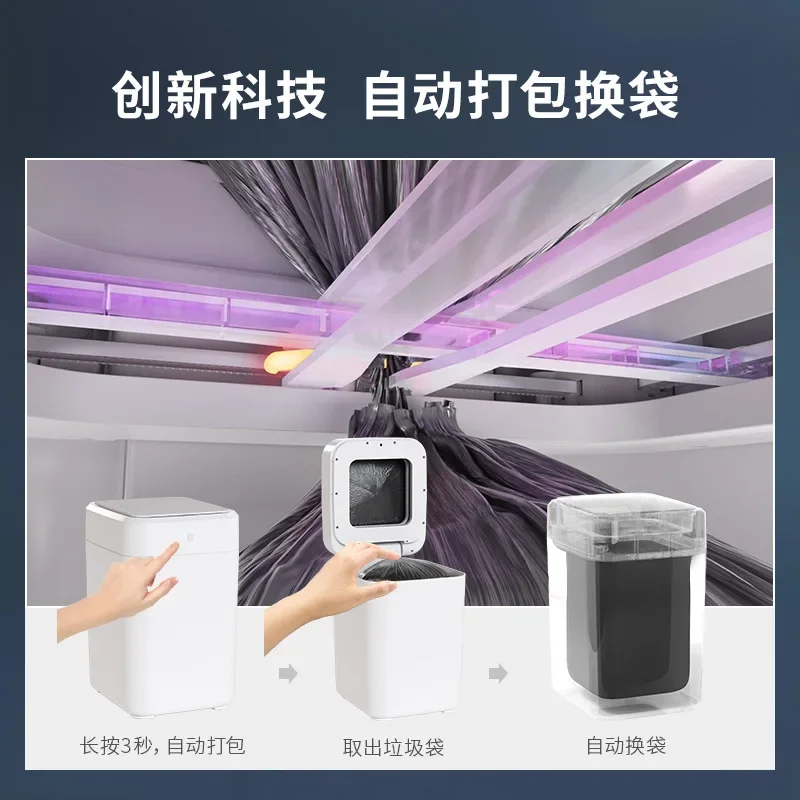 Inductive household automatic packing, bag changing, sealing, bathroom, bedroom, kitchen, living room, smart trash can