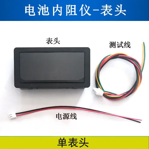DIY TTL Serial Lithium Battery Internal Resistance Meter (XDB0310RG) High-Precision Milliohm Meter