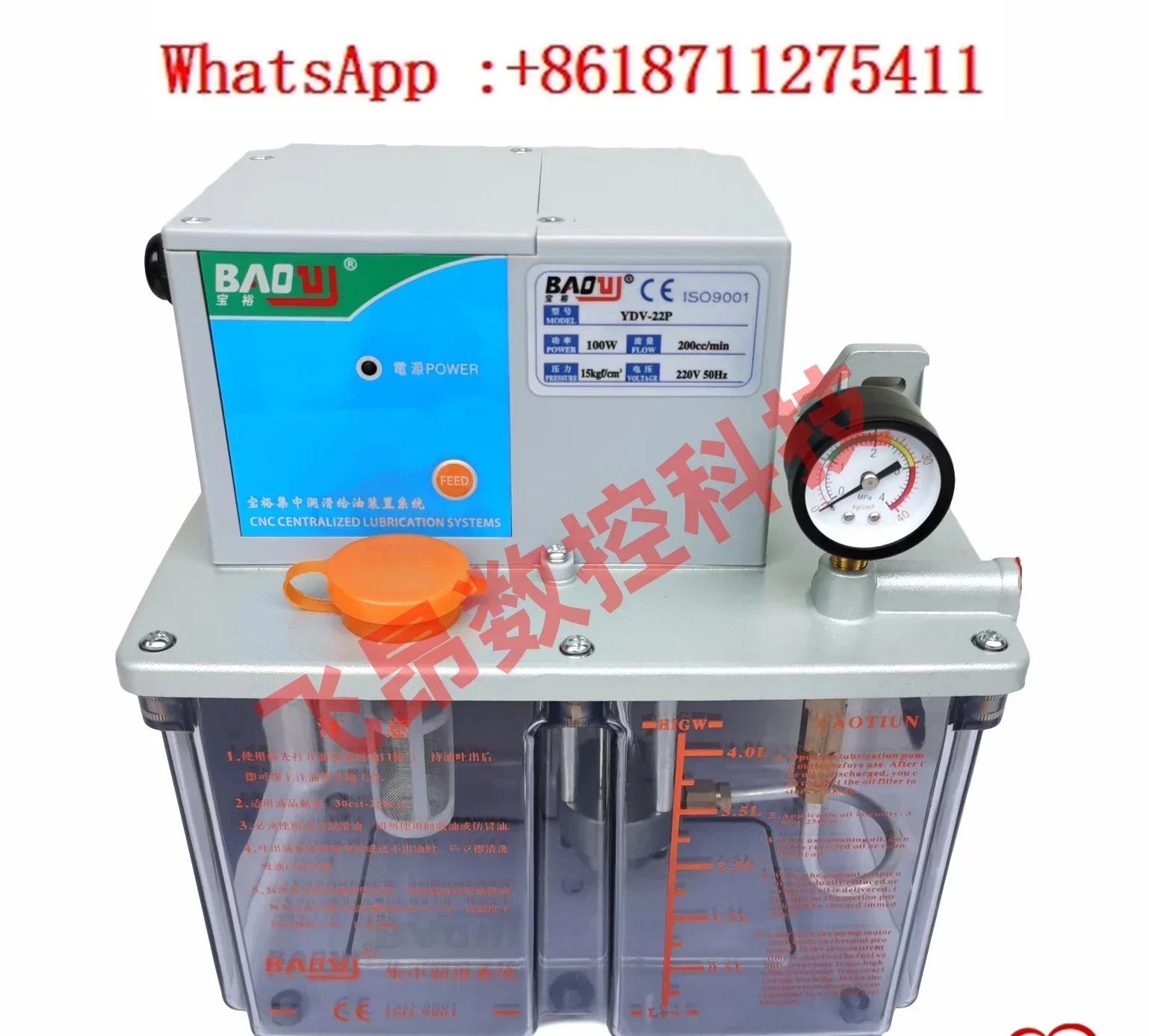 Replace the automatic CNC machining center lathe lubricating oil pump high-power electric oiler 2/3