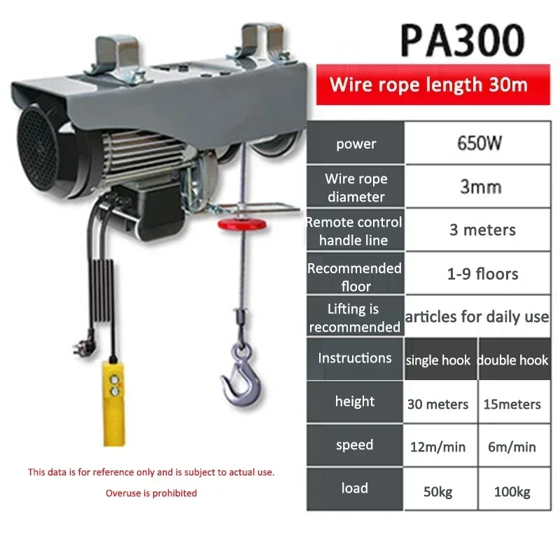 Micro Electric Hoist 220V Crane PA300 Household Small Lift Hoist 1 Ton / 0.5T Winch Decoration Crane