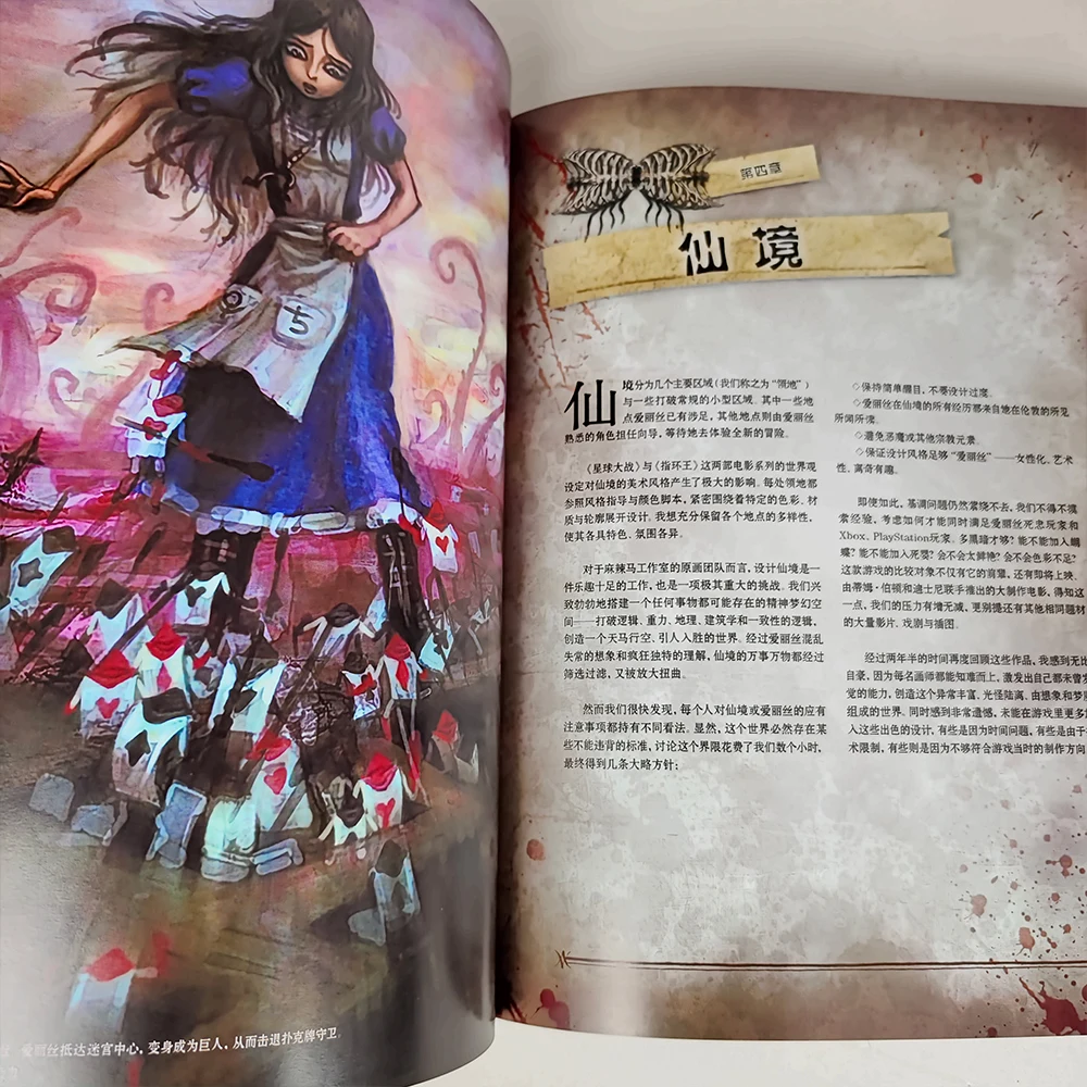 The Art of Alice: Madness Returns Hardcover Art Book - Gothic Dark