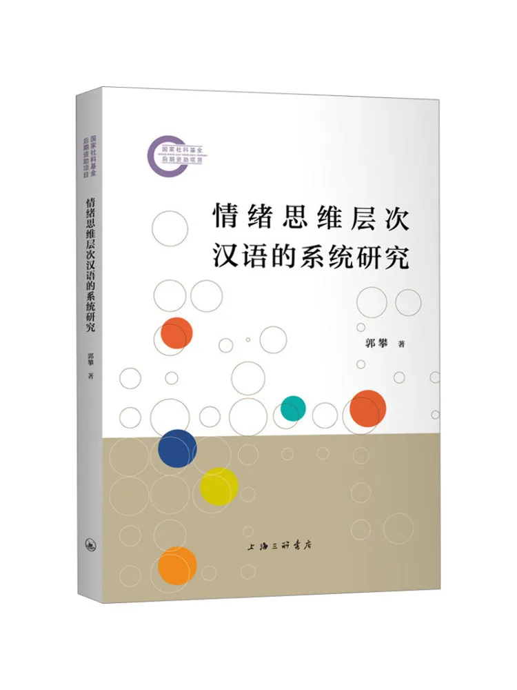 

Книга-Winshare Систематические исследования на эмоциональных уровнах мышления на китайском языке