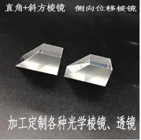 1Pcs Optical Glass Right Angle Trapezoid Beam Splitter Prism Lateral Displacement Prism Reflection Mitsubishi Mirror 10*10*20Mm