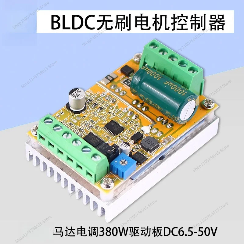 For BLDC Three-phase DC Brushless Hall Motor Driver Board 380W Controller PWM Motor ESC 6.5-50 V
