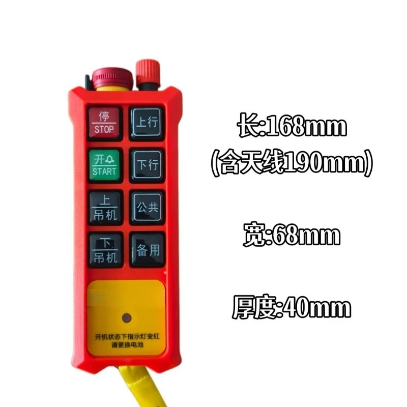 Elevator Installation, Wireless Remote Control, Wireless Handle, Elevator Shaft Remote Control, Local Remote Control