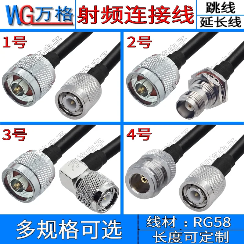 N-to-TNC connection line RF cable 50-3 RG58 line N-type connector N male TNC male extension antenna