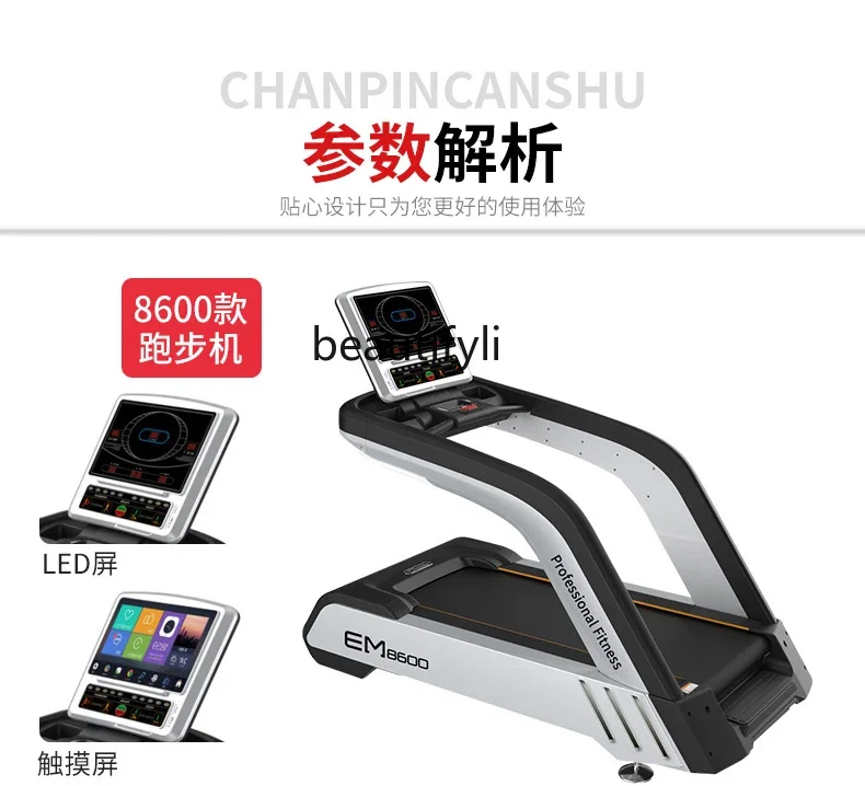 Commercial treadmill, special electric multimedia intelligent power-on indoor fitness equipment