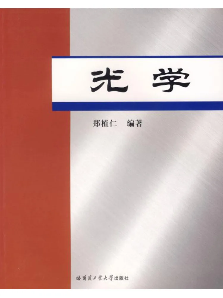 

Книга-руководство по оптике Winshare