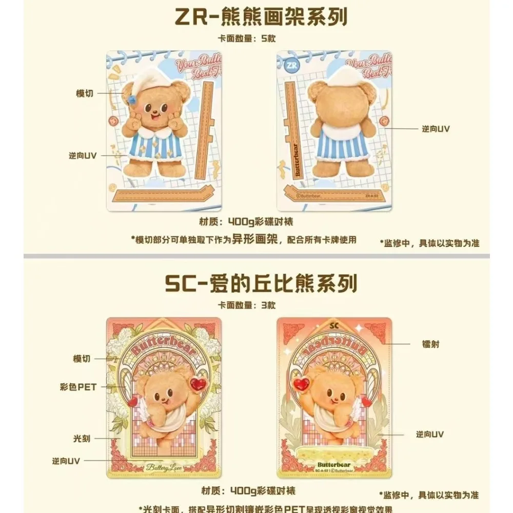 ファン向け卸売バターベアコレクションカード、特殊形状デザインの額縁入り、漫画風キュートなキャラクターカード、フェスティバルギフト