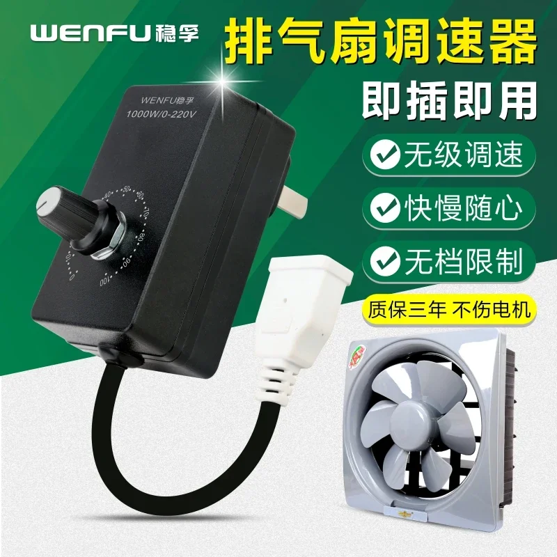 220V Angle Grinder, Speed Regulator, Exhaust Fan, Ventilation Fan, Continuously Variable Speed Switch 500W