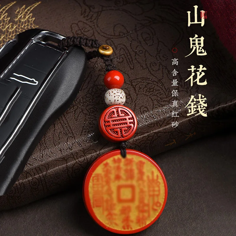 

Raw Ore Emperor Sandstone Mountain Ghost Money Keychain Men's and Women's Cinnabar Car Pendant Wholesale