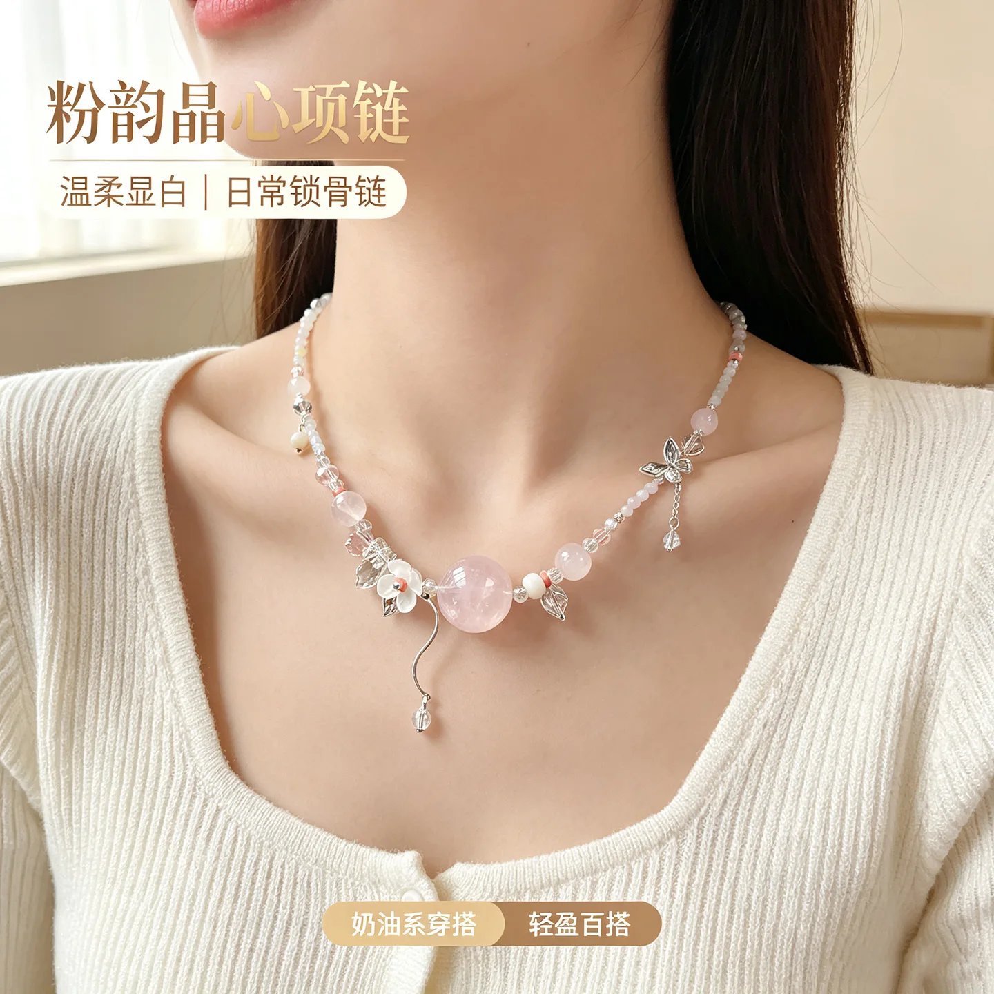 Chinese Style Lucky Blessing Rose Quartz Butterfly Necklace For Women Sweet Beaded Natural Stone Attract Romance Light Luxury