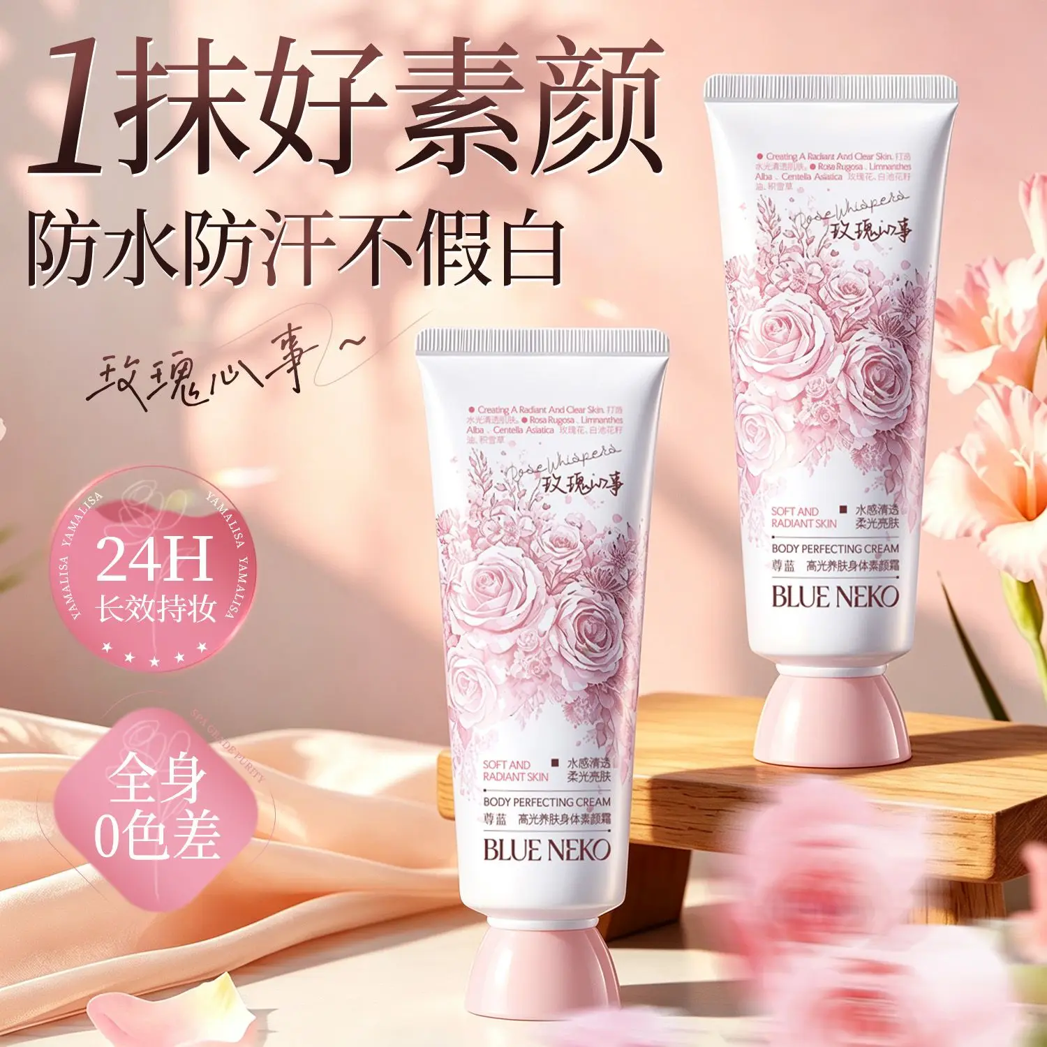 Body Tone-Up Cream Glow Brightening No White Cast Waterproof Sweatproof Non-Sticky All-Over Radiant No White Streak