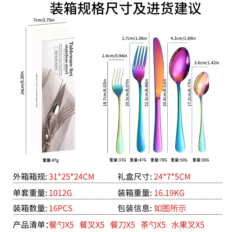 Hot selling stainless steel tableware 20/40/60 piece set 1010 series 5-piece simple box knife, fork, spoon set