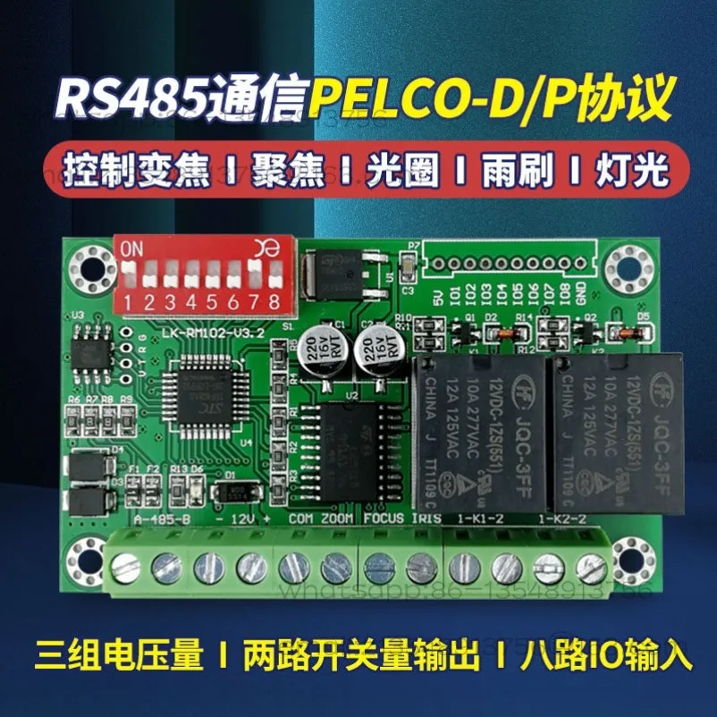 Surveillance Lens Driver Lens Controller Infrared Light Wiper Two Relay Switching Quantity LK-RM102L