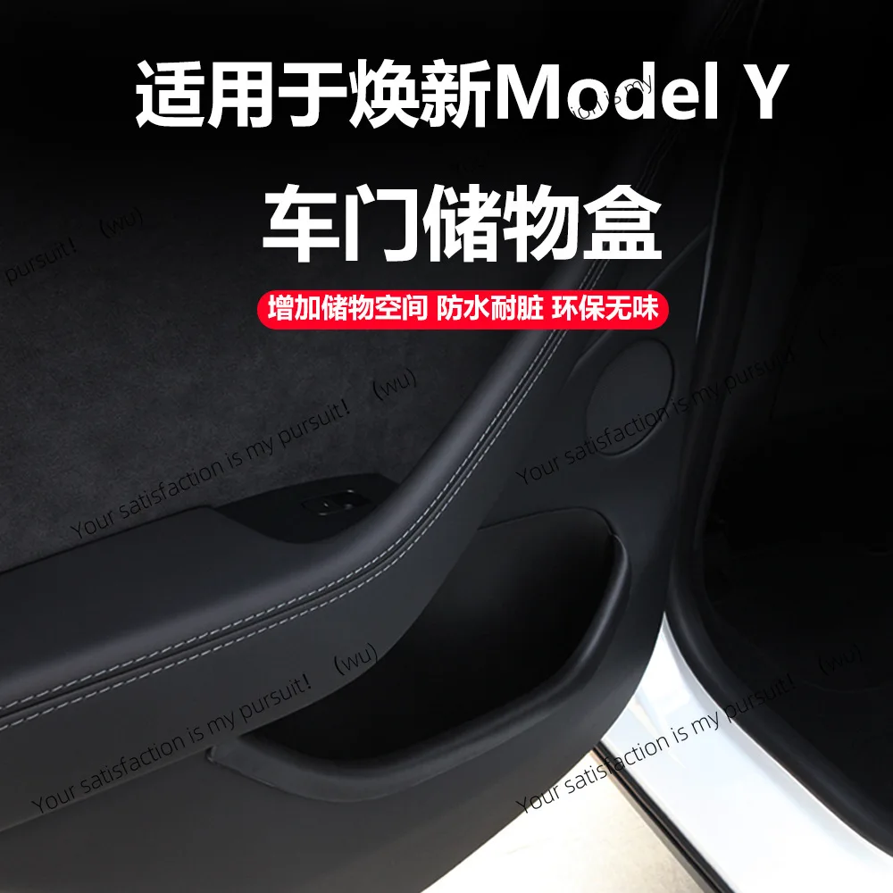 

Подходит для Tesla, новая модель Y, ящик для хранения дверей, слот для всего двери автомобиля, аксессуары для интерьера