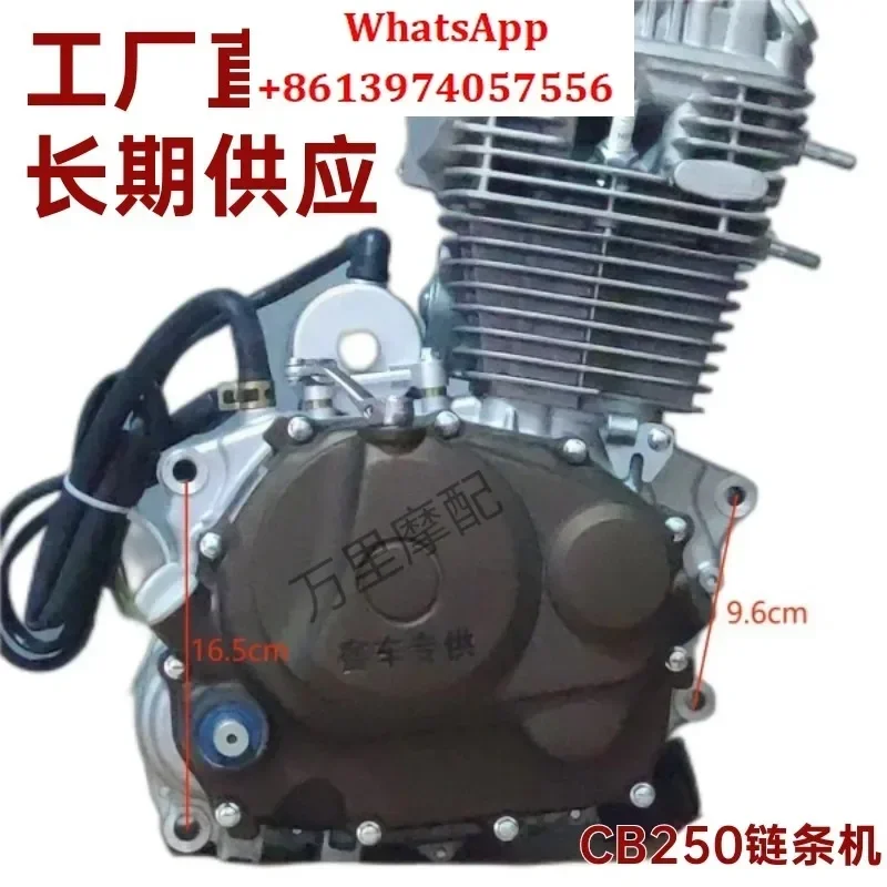 New off-road cqr250 engine long-term supply of two-wheel parts Daquan motorcycle parts cb250