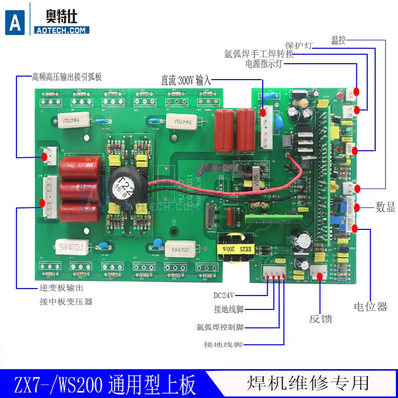 Upper Plate ZX7-250 Inverter Welding Machine Is Equipped with Digital Display WS-200 Argon Arc Welding Machine Control Board