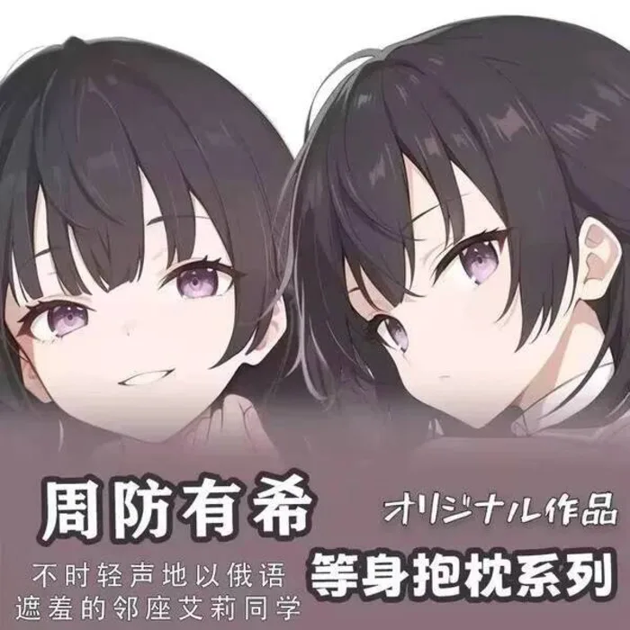 يوكي سو فتاة الجنس Dakimakura هينغ الجسم حالة Otaku وسادة وسادة بطانات السرير لعبة عيد الميلاد