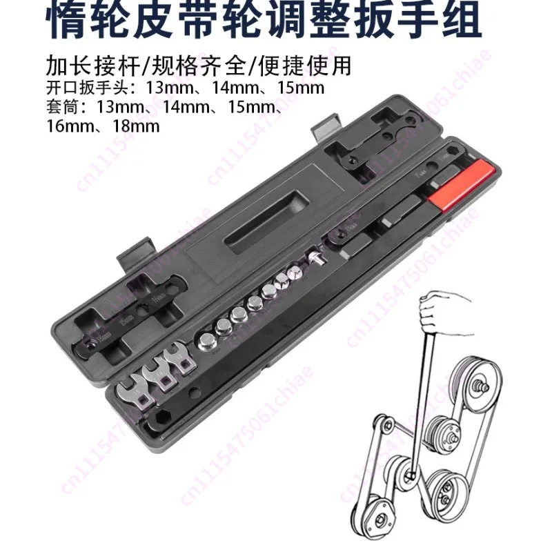 Automobile engine idler belt tensioner adjustment wrench extension rod adjustable inert tensioner disassembly tool