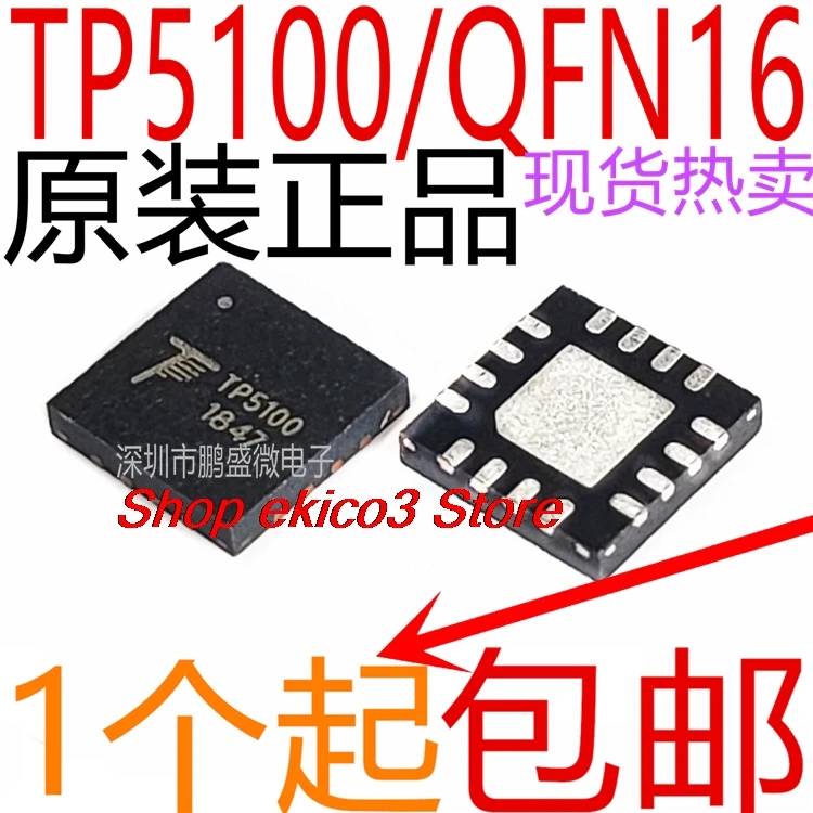 10pieces original Stock   TP5100 QFN-16 2A 8.4V/4.2V