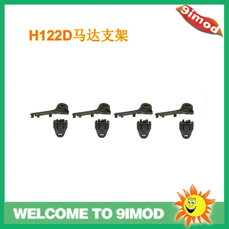 

Крепление двигателя для дрона Hubsan H122D-04 Speed Drone
