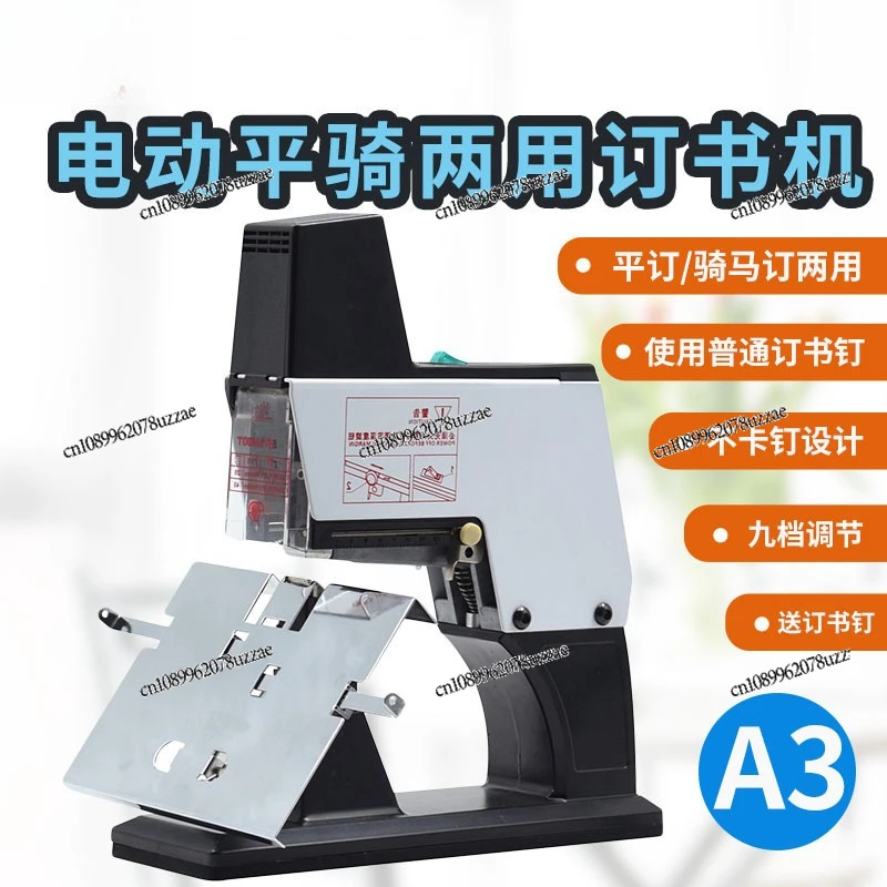ST-1000T Automatic Horseback Riding Flat Nail A3 Medium Seam Stapler Electric Steel Binding Machine Electric Stapler