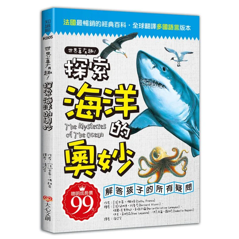 

Мир так интересный. Исследуйте таємниры океана Кати Франко Даксин. Культурно-креативная книга 9789869870726.