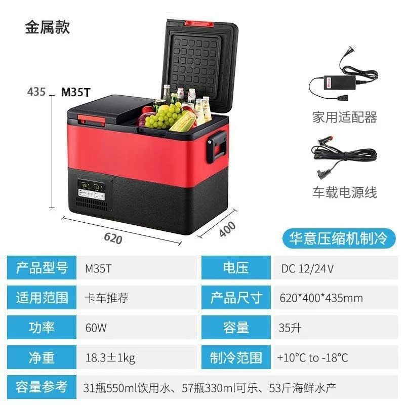 Car refrigerator M35/45L double box double temperature double control car dual purpose