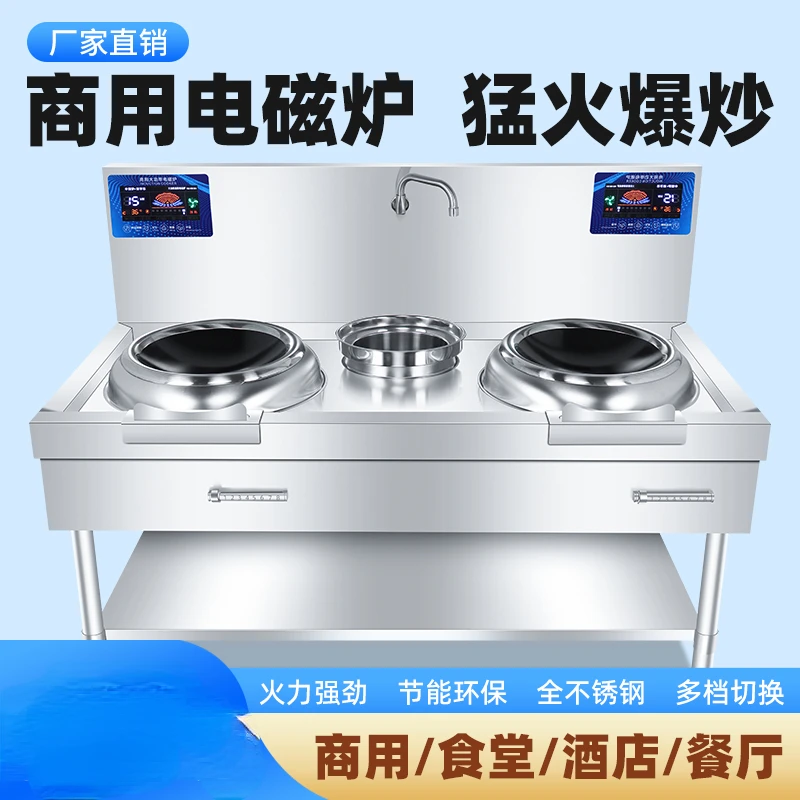 Commercial induction cooker single and double concave electric frying stove equipment energy-saving stove vertical