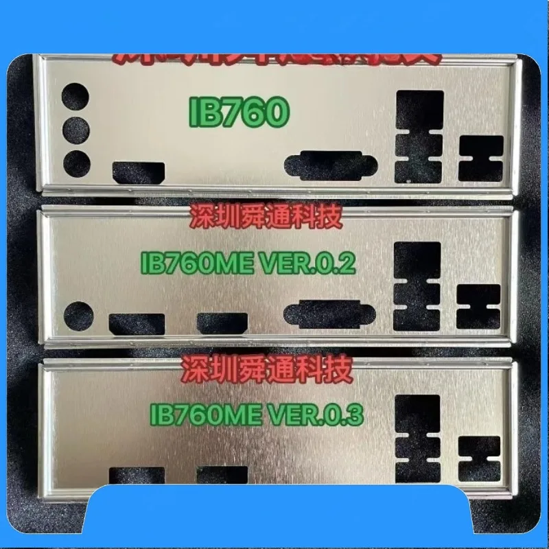 

Защитная перегородка ввода-вывода для Lenovo IB760ME VER.0.2.3, перегородка, блокирующая пластина, материнская плата