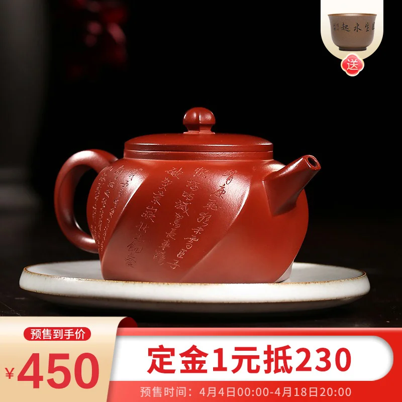 Zanghutianxia Purple Clay Pot Yixing Raw Ore Dahongpao Tea Large Capacity Pure Handmade Purple Clay Pot with Lettering Full Rive