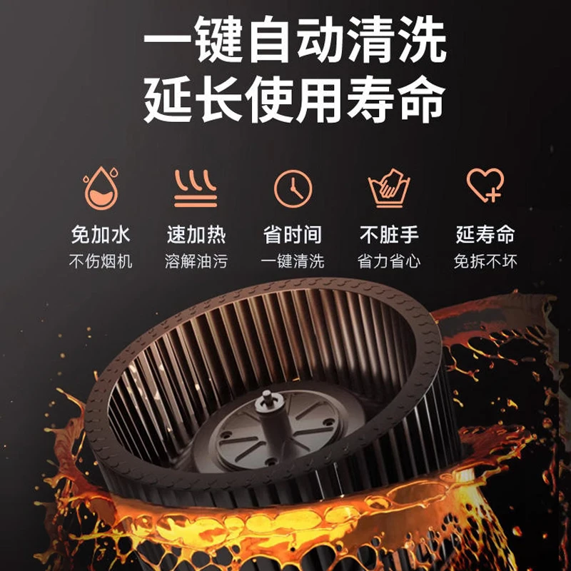 Rental house range hood household kitchen large suction removal range hood one-click hot cleaning kitchen exhaust hood